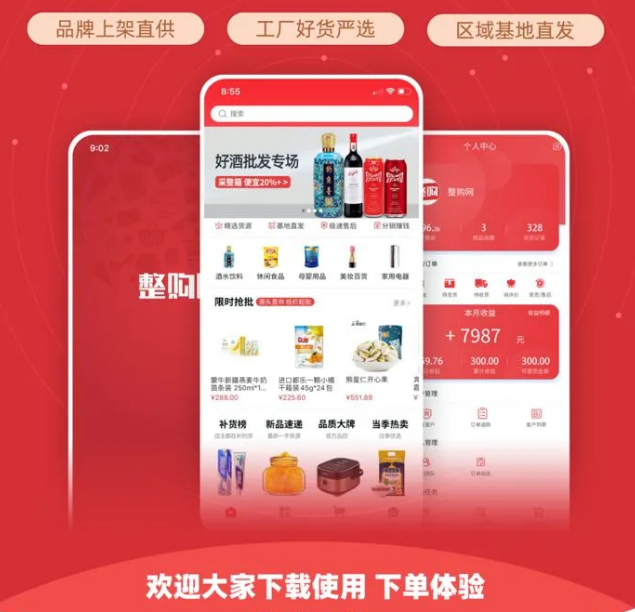 整件更划算，还不整一个？！