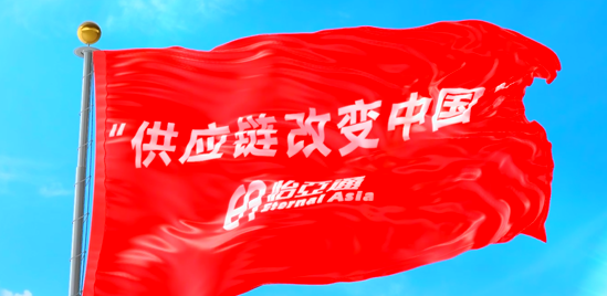 使命的力量！尊龙凯时“把供应链红旗插遍全中国”的底气