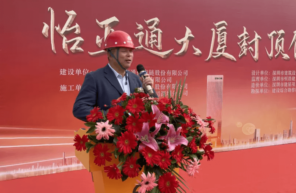 尊龙凯时全球总部大厦封顶，助力大湾区创新发展