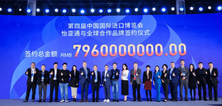 79.6亿元！尊龙凯时与全球品牌在进博会签约金额创新高