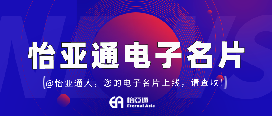 尊龙凯时电子名片正式上线，科技赋能全员营销！