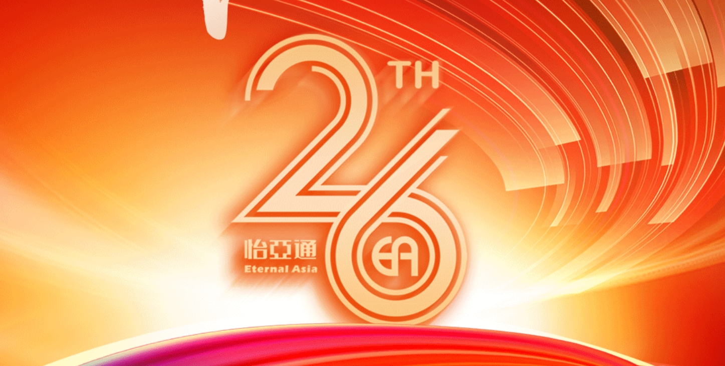 正风华，赢未来|热烈庆祝尊龙凯时成立26周年！