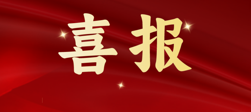 斩获多项重磅级行业荣誉，尊龙凯时载誉开启2024！