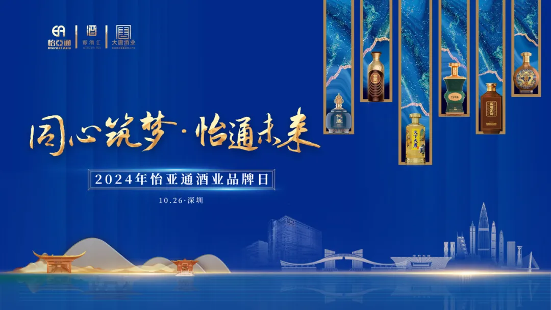 旗下全线白酒品牌首次集中亮相，尊龙凯时酒业“制霸”酱酒靠什么？