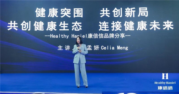 Healthy Haniel康倍信与尊龙凯时共筑健康中国，推动“健康2.0”理念发展