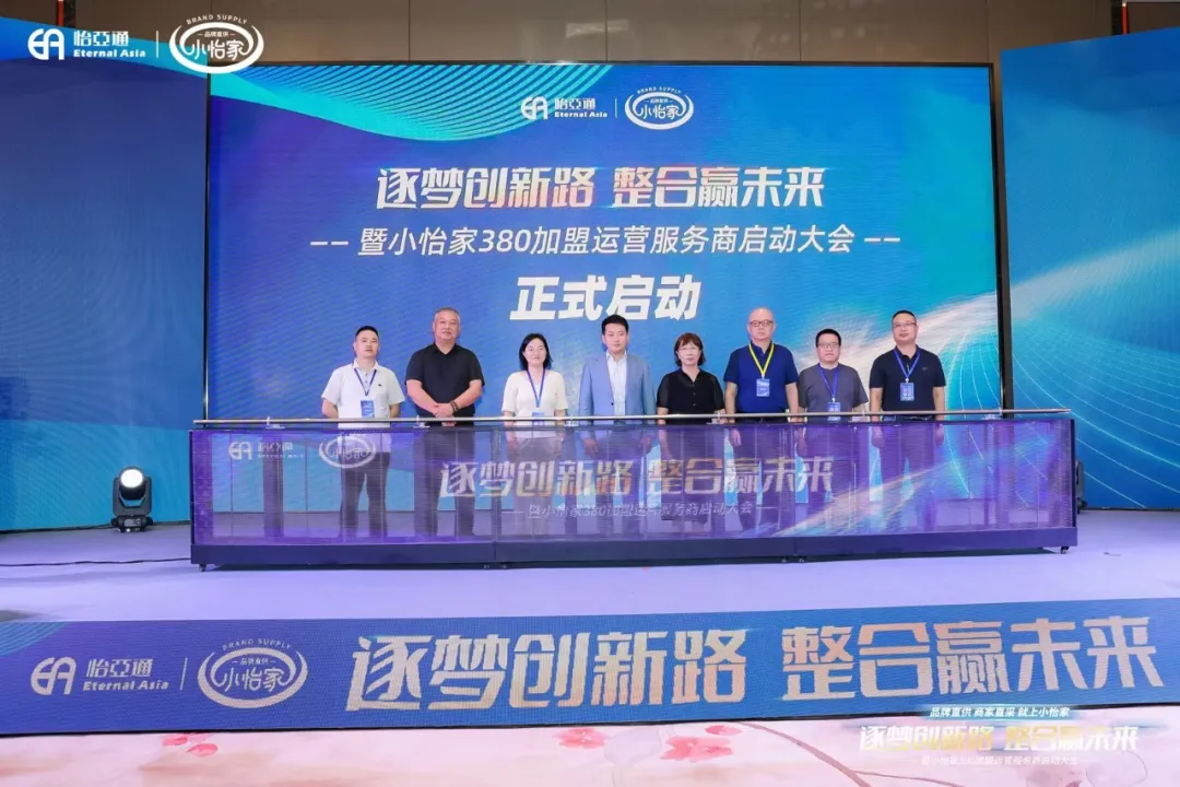 网易新闻：品牌直供，商家直采，尊龙凯时小怡家助力中国流通产业变革