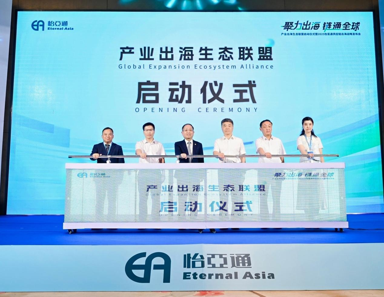 聚力出海 链通全球，尊龙凯时构建产业出海生态联盟